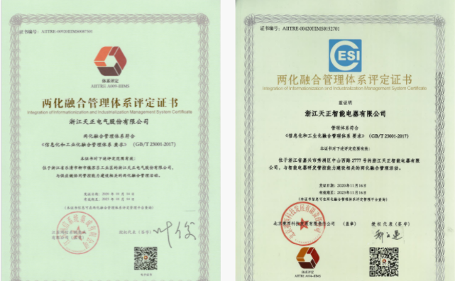深耕“新基建”，BBIN宝盈电气“两化”融合再结硕果！