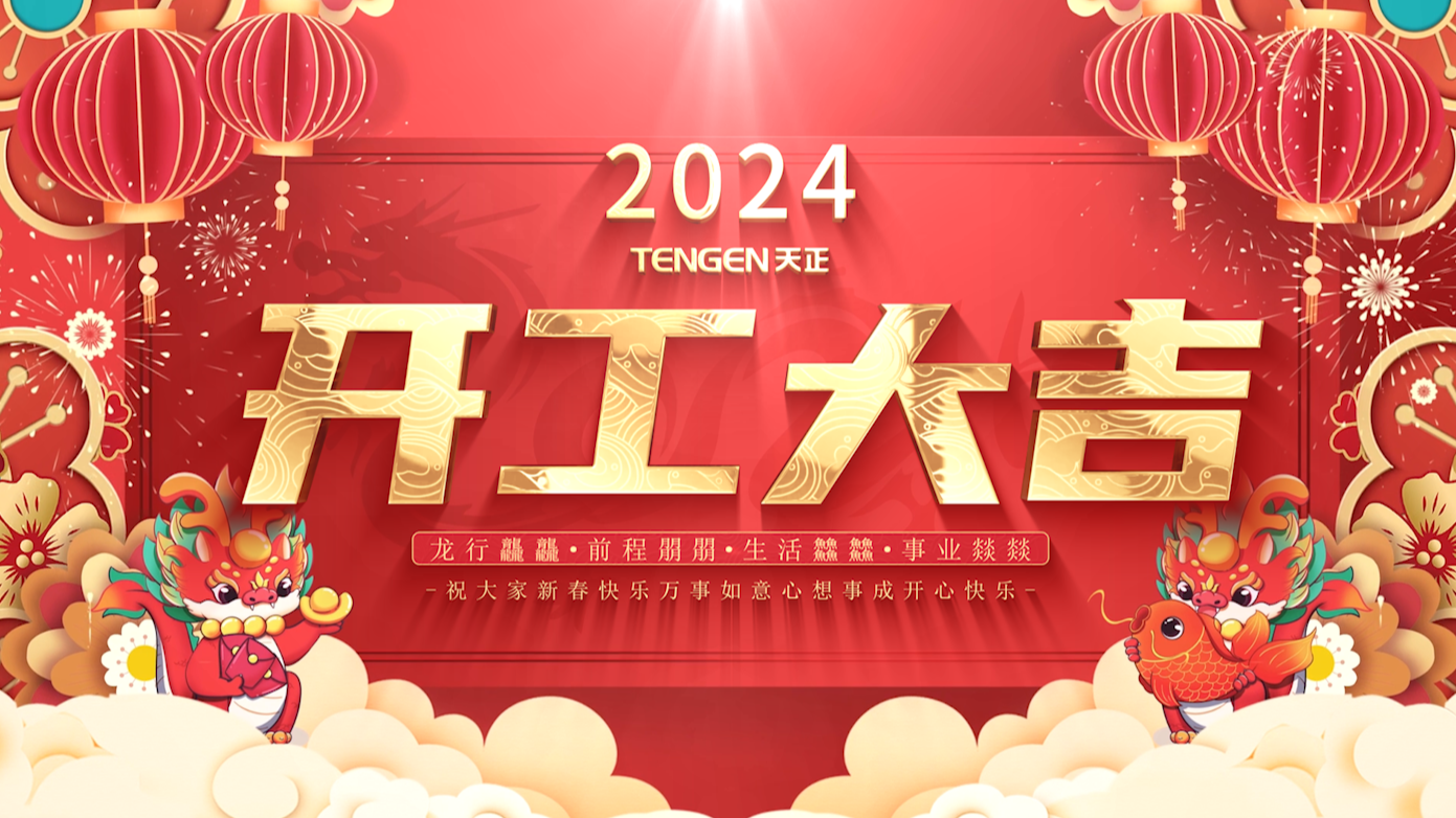 逐浪前行，勇立潮头！BBIN宝盈三大园区开工活动圆满举行，福利满满！