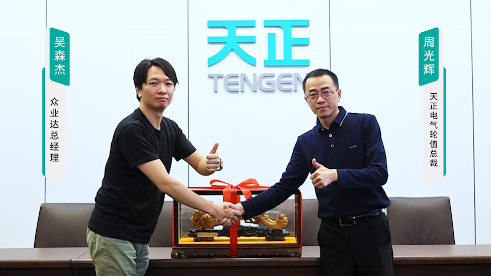 BBIN宝盈携手#众业达 ，共话行业新发展！