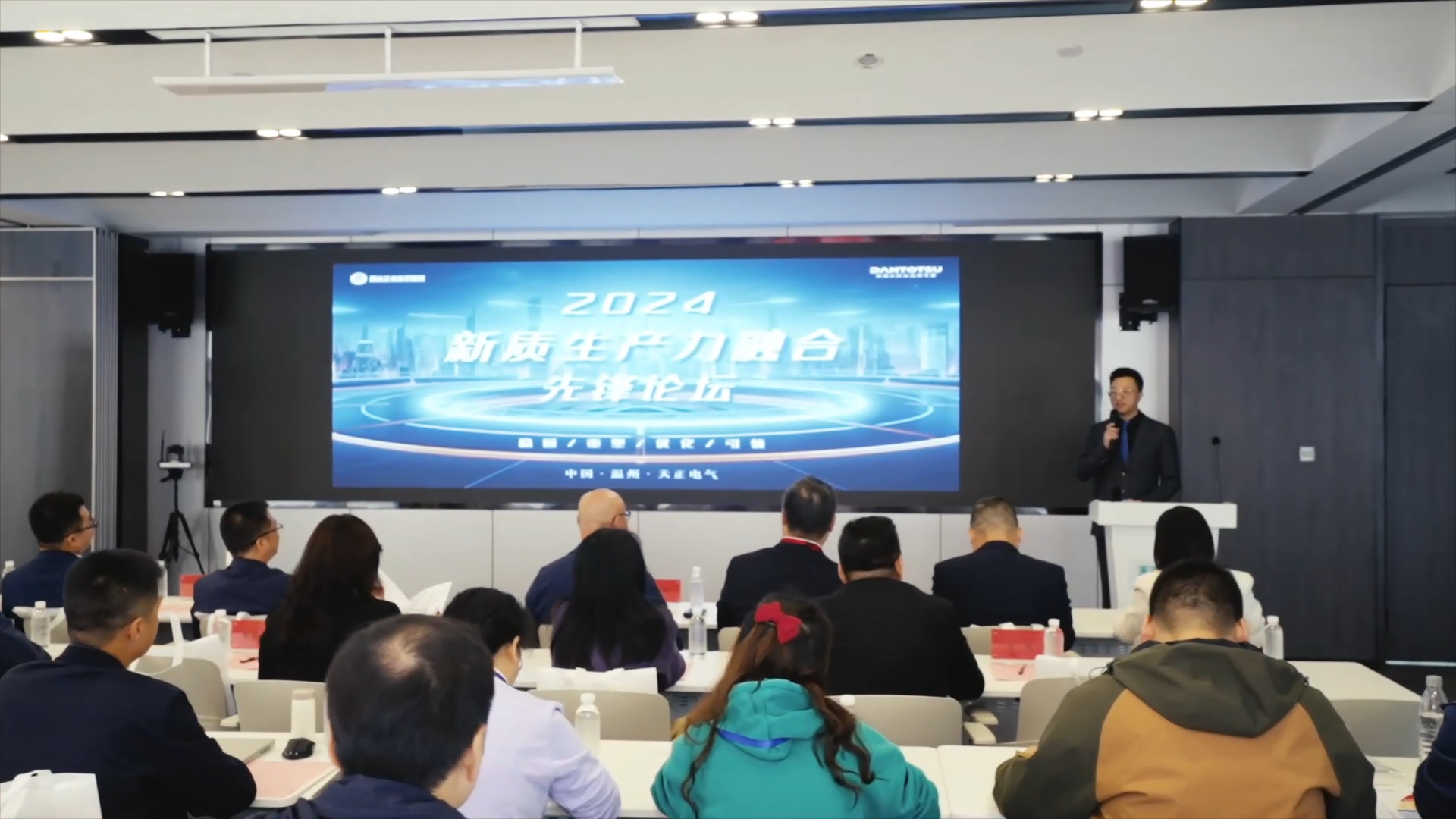 2024新质生产力融合先锋论坛在BBIN宝盈举办！