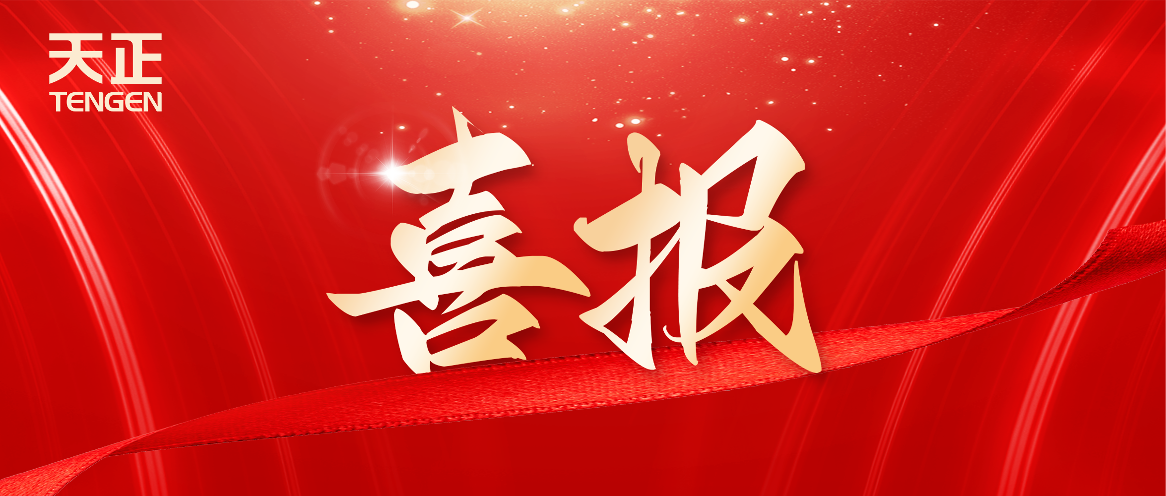 喜报丨BBIN宝盈中标中海地产多项年度集采